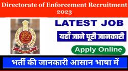 Directorate of Enforcement Recruitment 2023 | सिपाही के पदों पर भर्ती का नोटिफिकेशन जारी अंतिम तिथि से पहले करें आवेदन